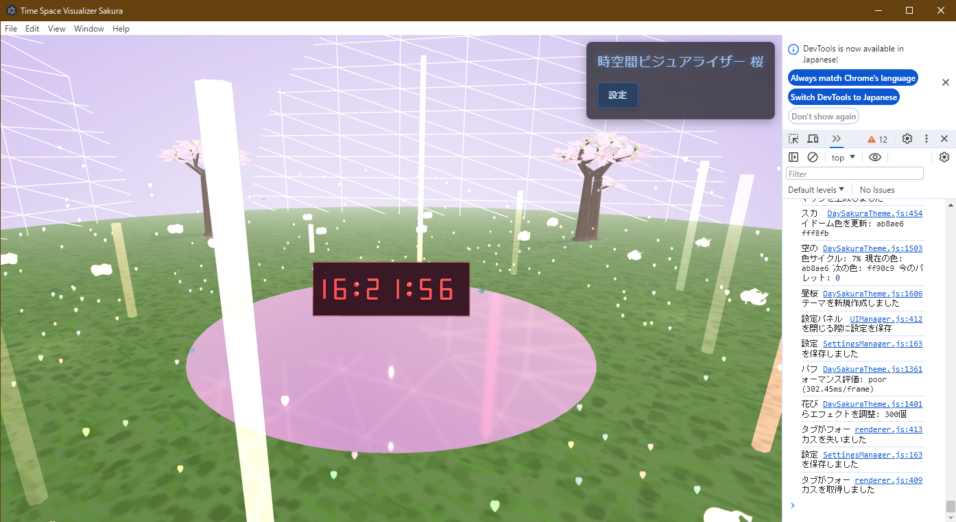 Time Space Visualizer Sakura Effect Example 8